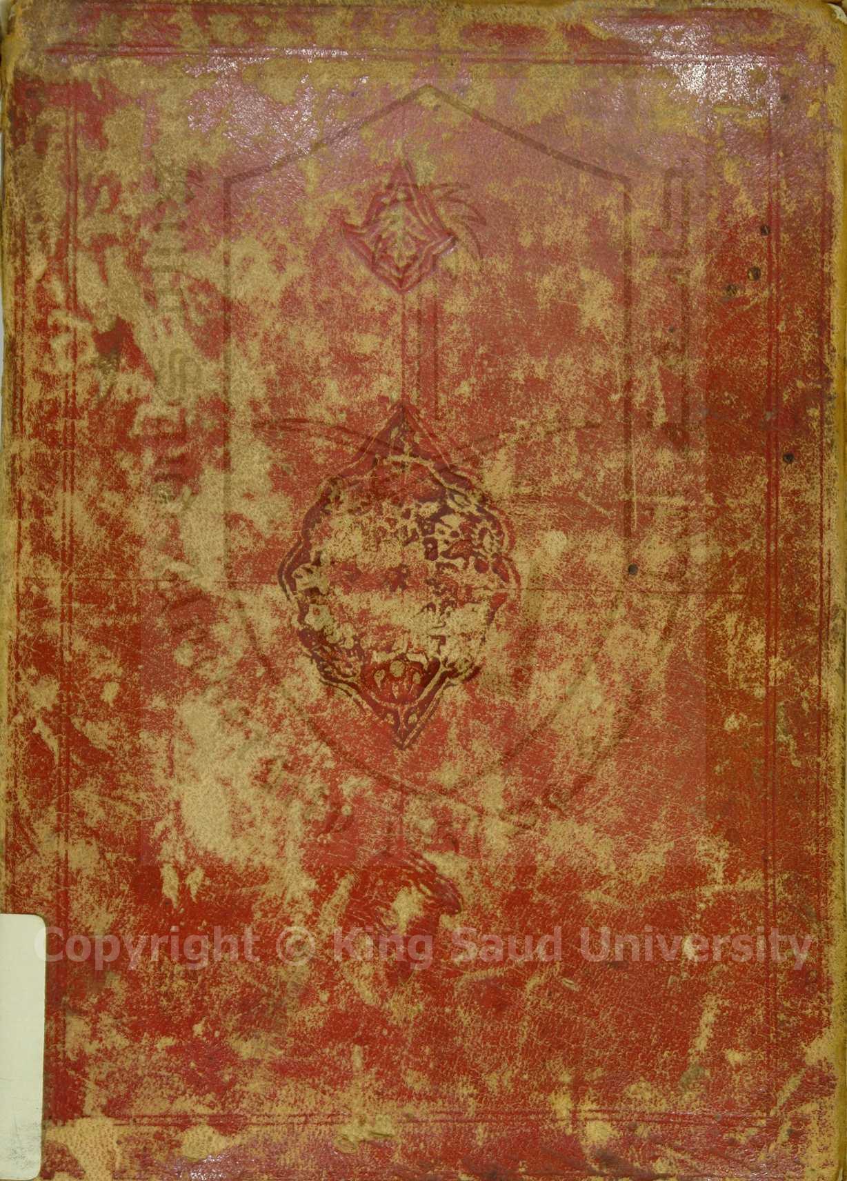 اغاثة اللهفان في مصايد الشيطان