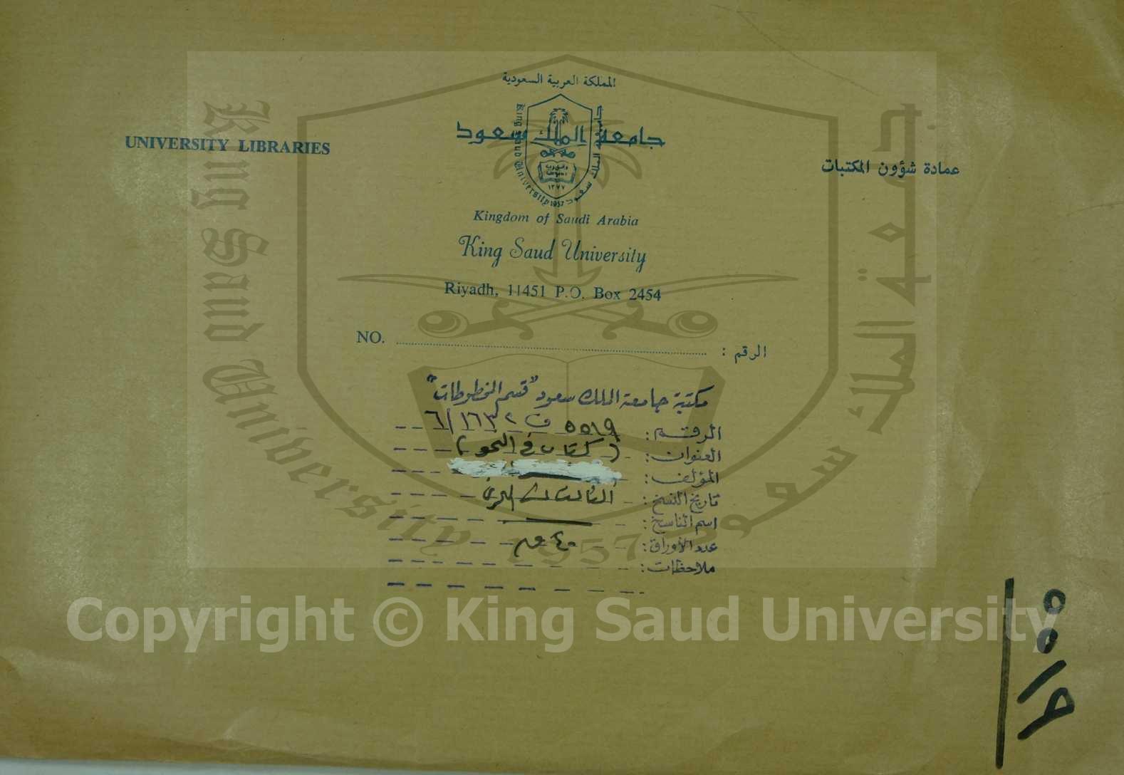 كتاب في النحو