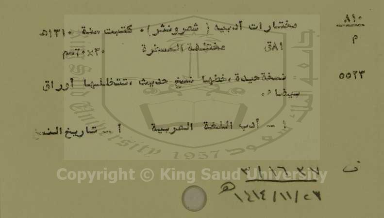 مختارات ادبية ( شعر ونثر )