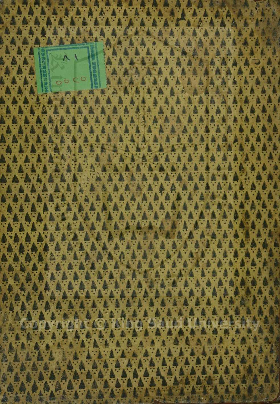 كتاب في التفسير