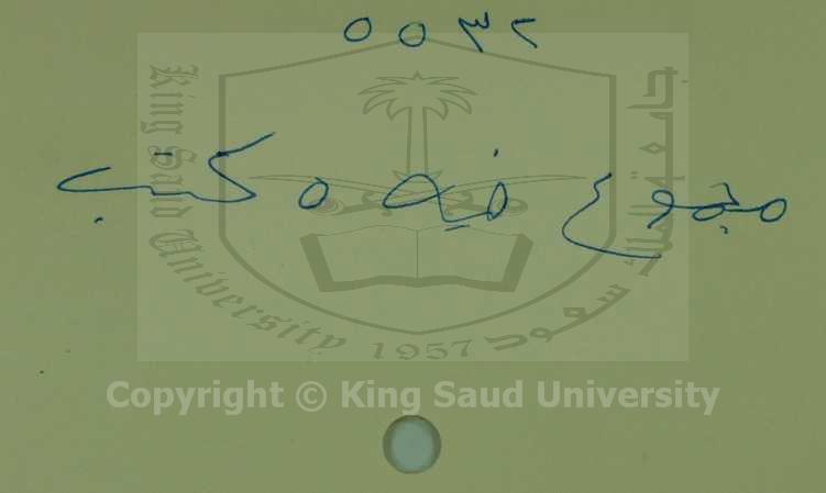 مجموع فيه خمس كتب اولها  شرح العوامل