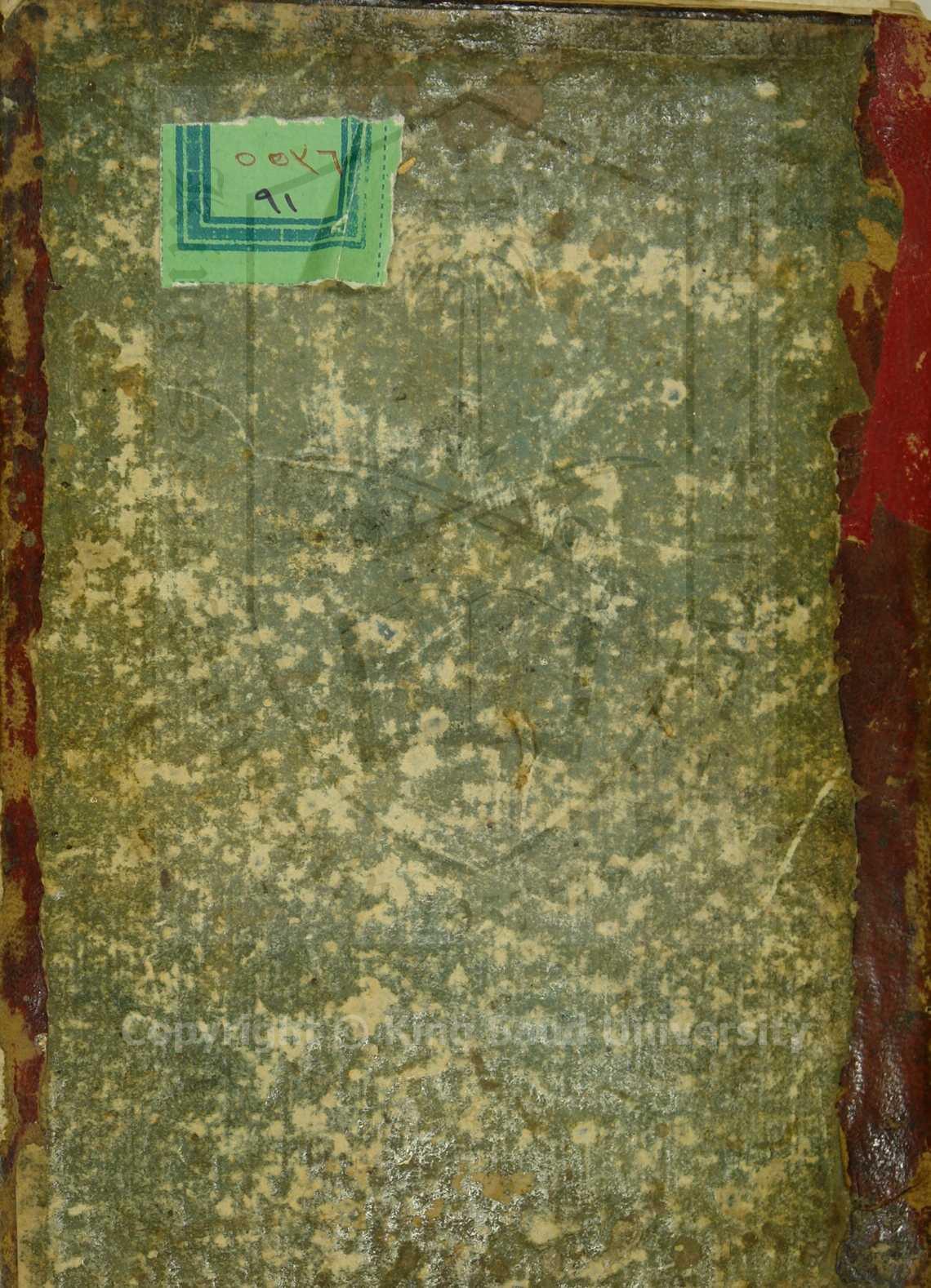 شرح الحكم العطائية لابن عطاء الله السكندري 