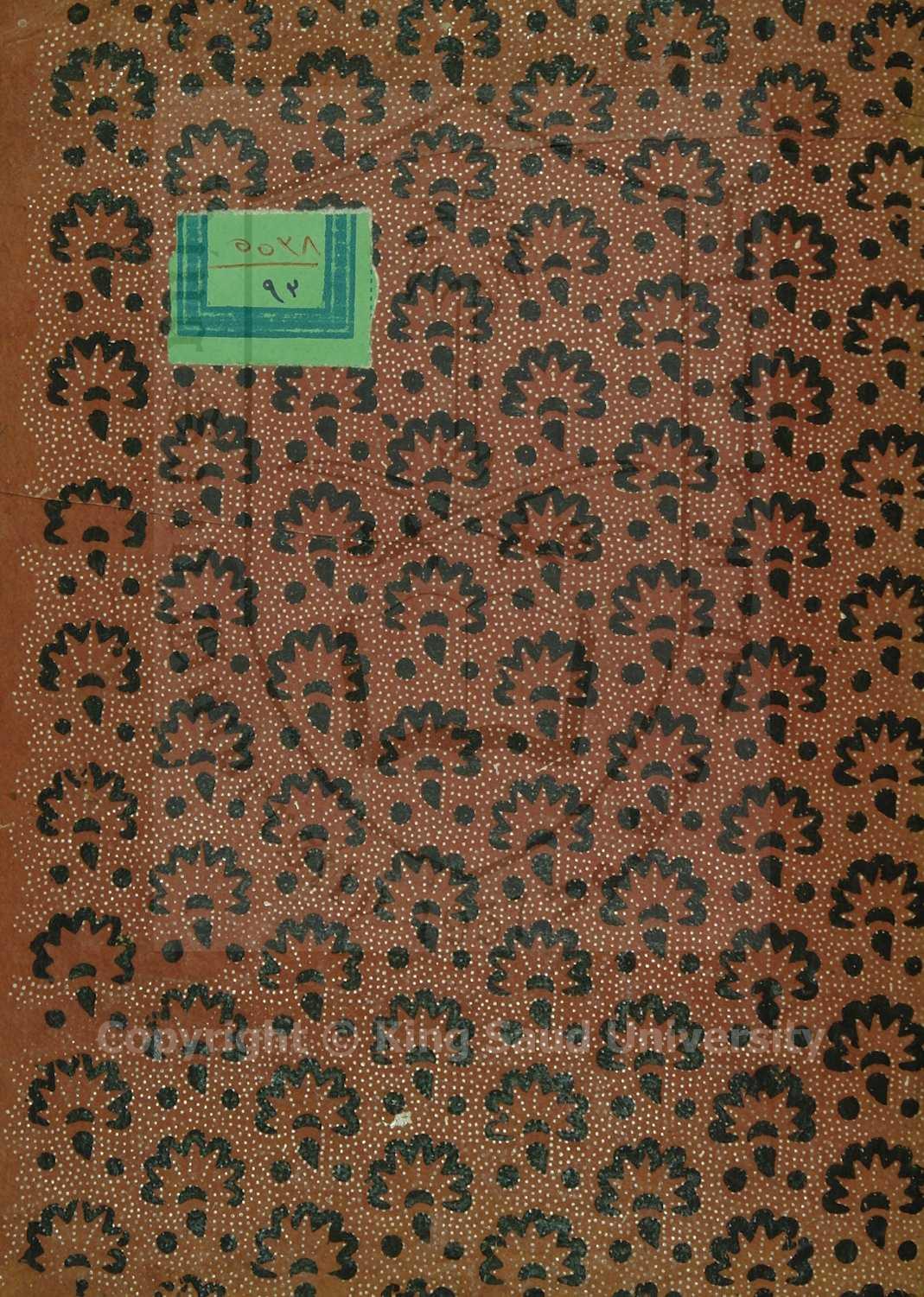 قصيدة في مدح الرسول صلي الله عليه وسلم 