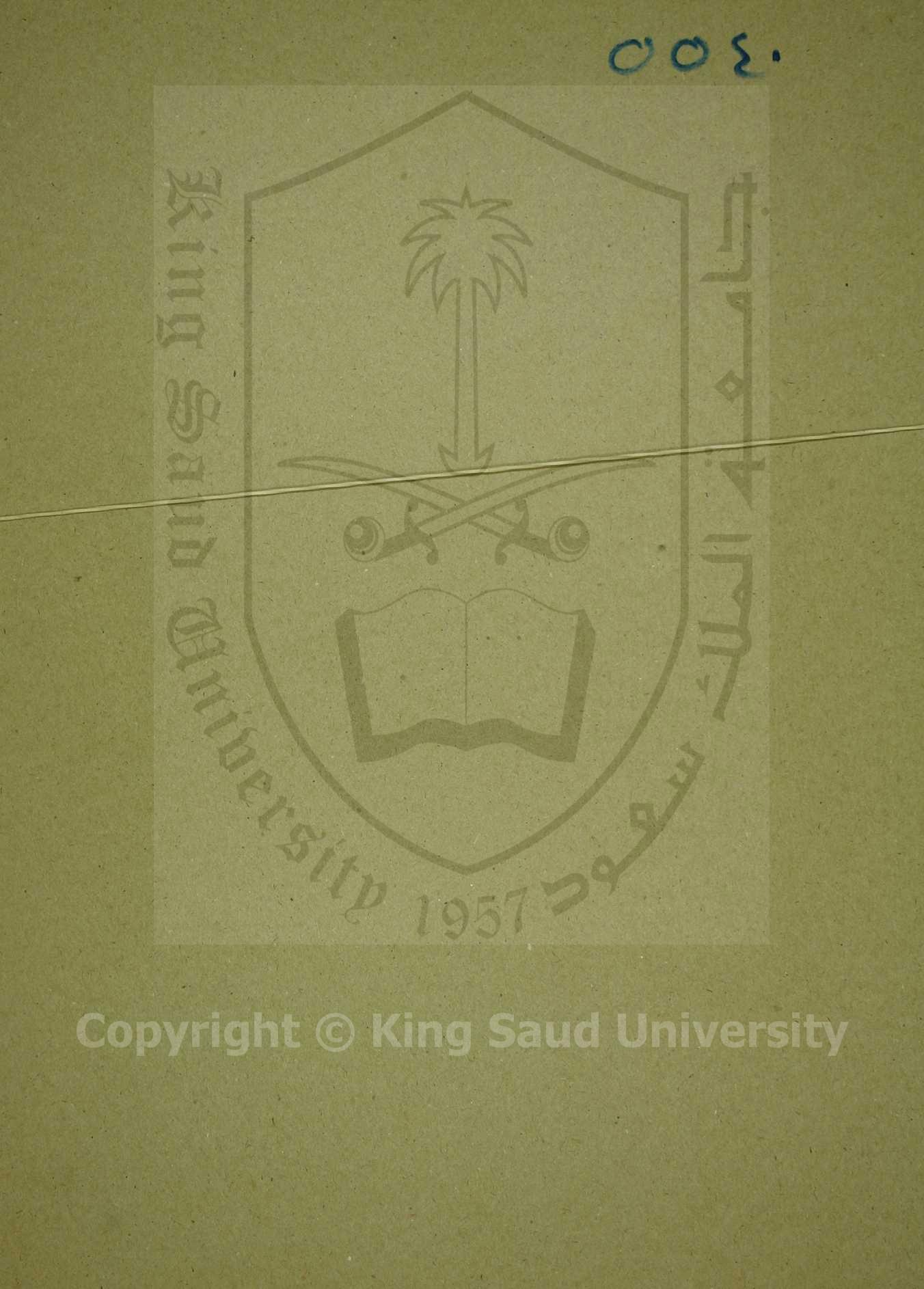 زواهر الدراري من جواهر البخاري