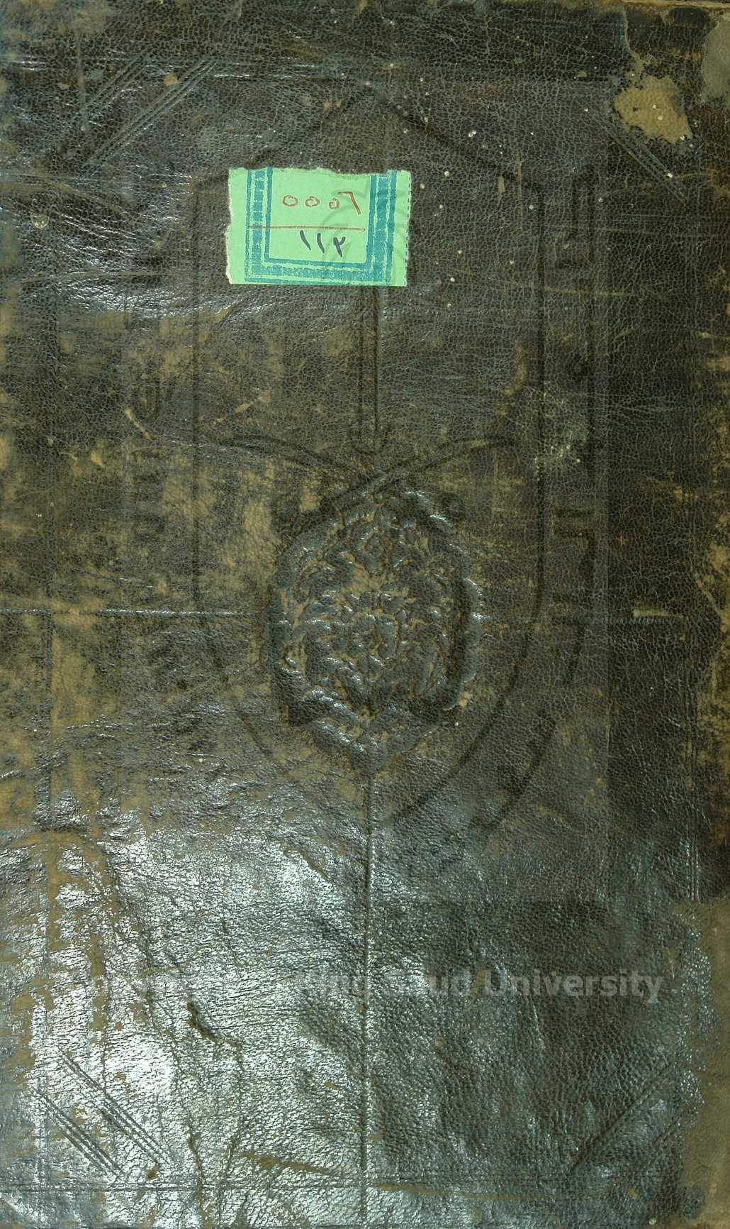 حلية الابرار وشعار الاخيار في تلخيص الدعوات والاذكار