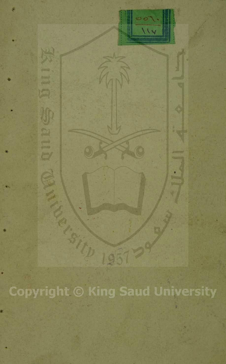 الأشباه والنظائر في الفروع