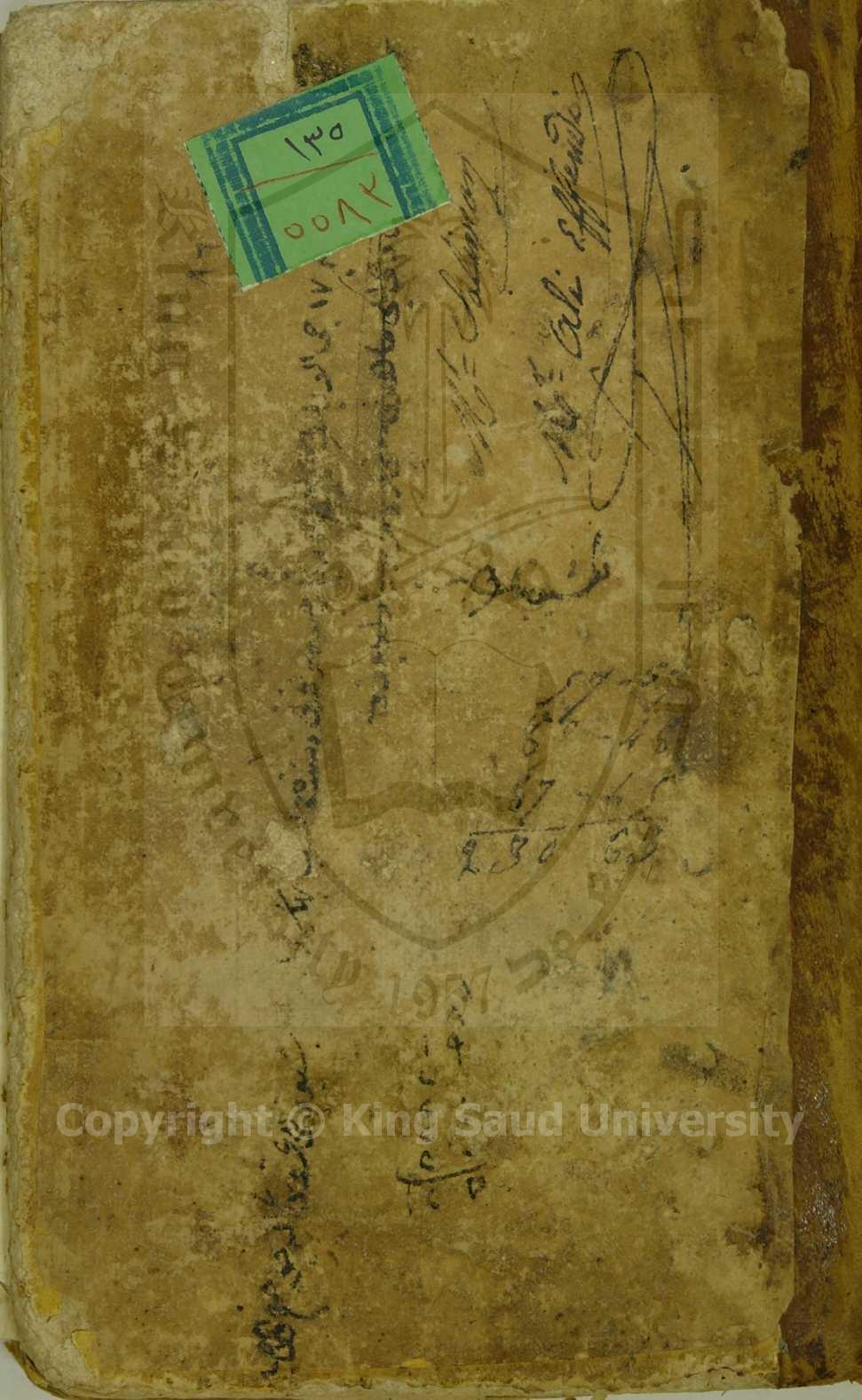 شرح الكافية في النحو لابن الحاجب