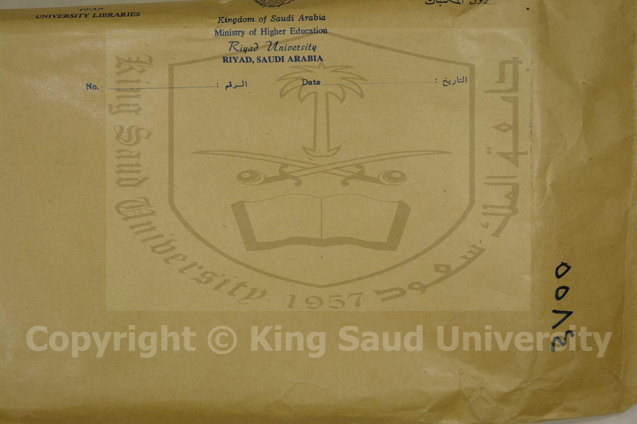 منهاج البيان فيما يستعمله الانسان