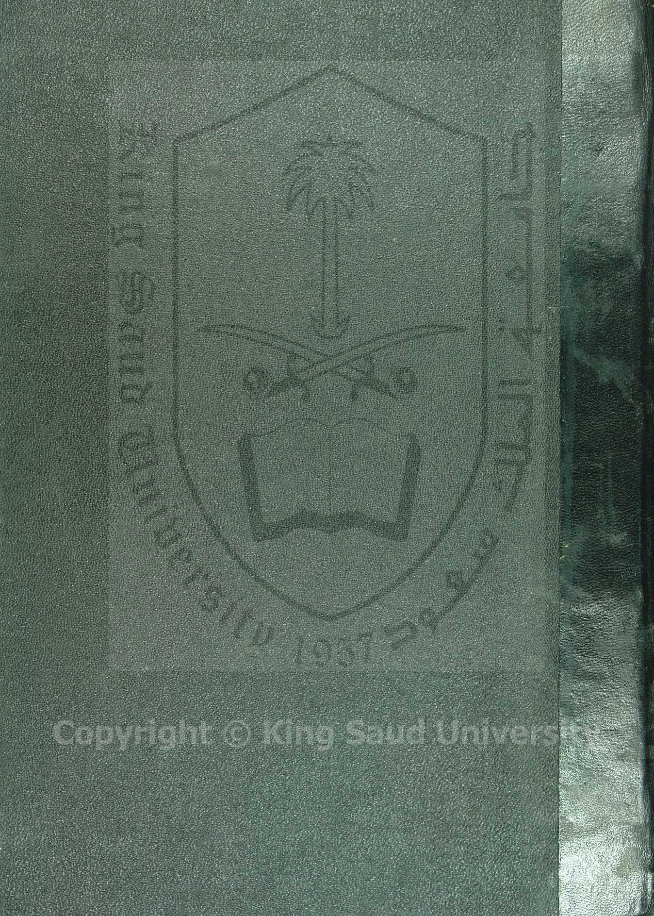 تحفة المريد على جوهرة التوحيد