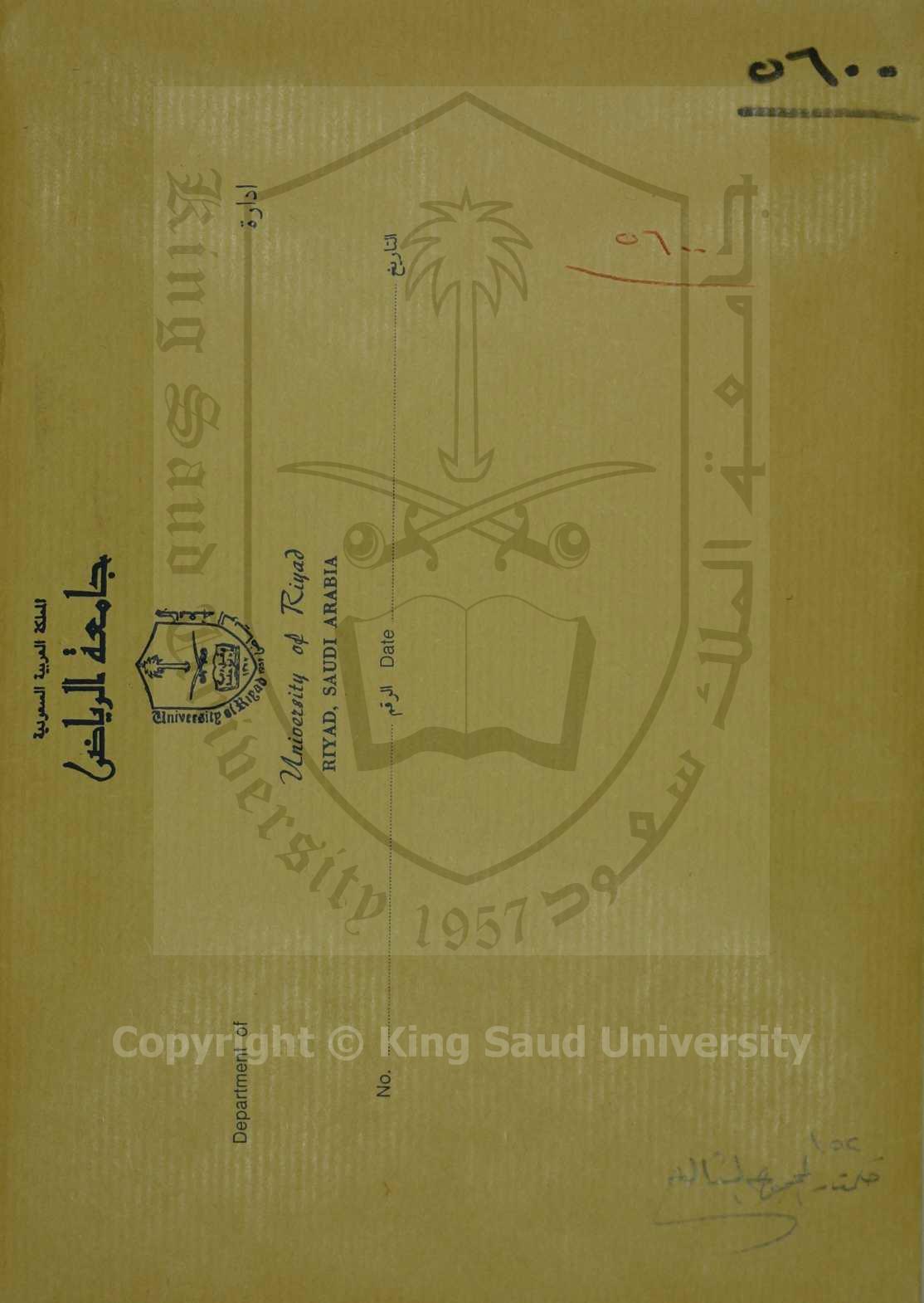 النصر فى القصر