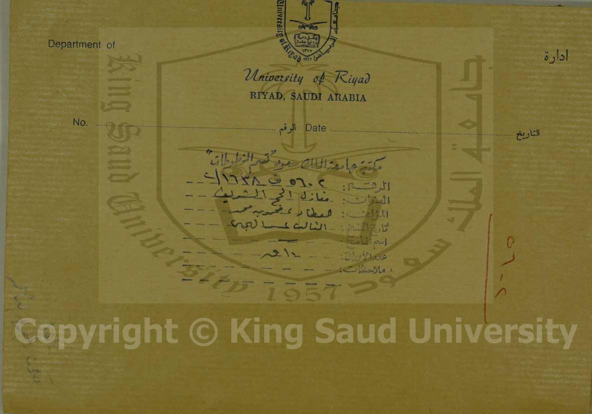 كتاب في التصوف