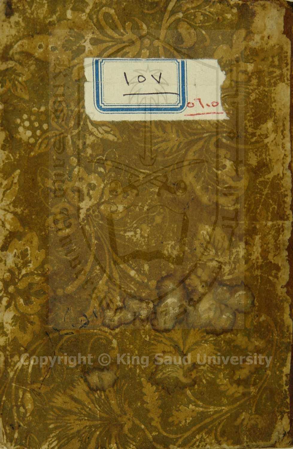 خلاصة مايحصل عليه الساعون في ادوية دفع الوباء والطاعون