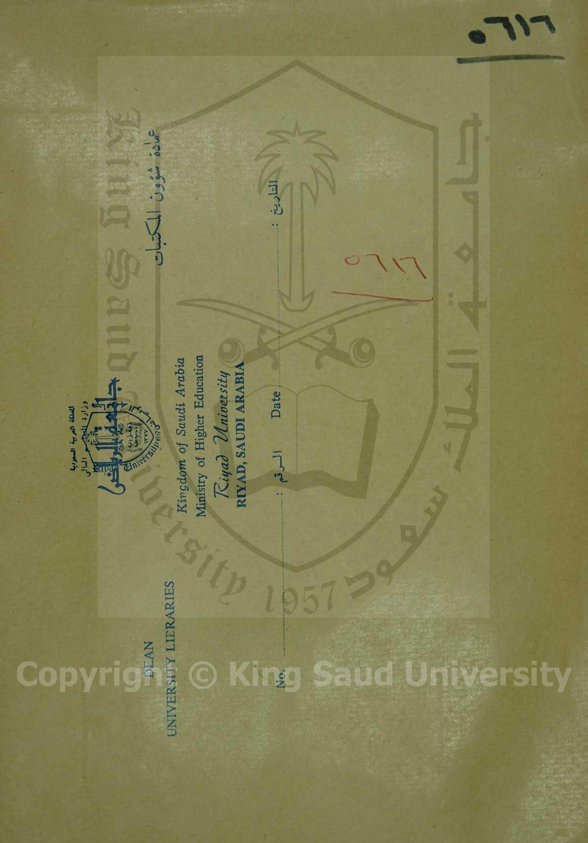 مجموعة فوائد 