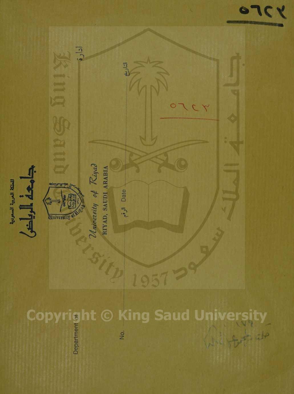 درج المعال فش شرح بدء الامالي 