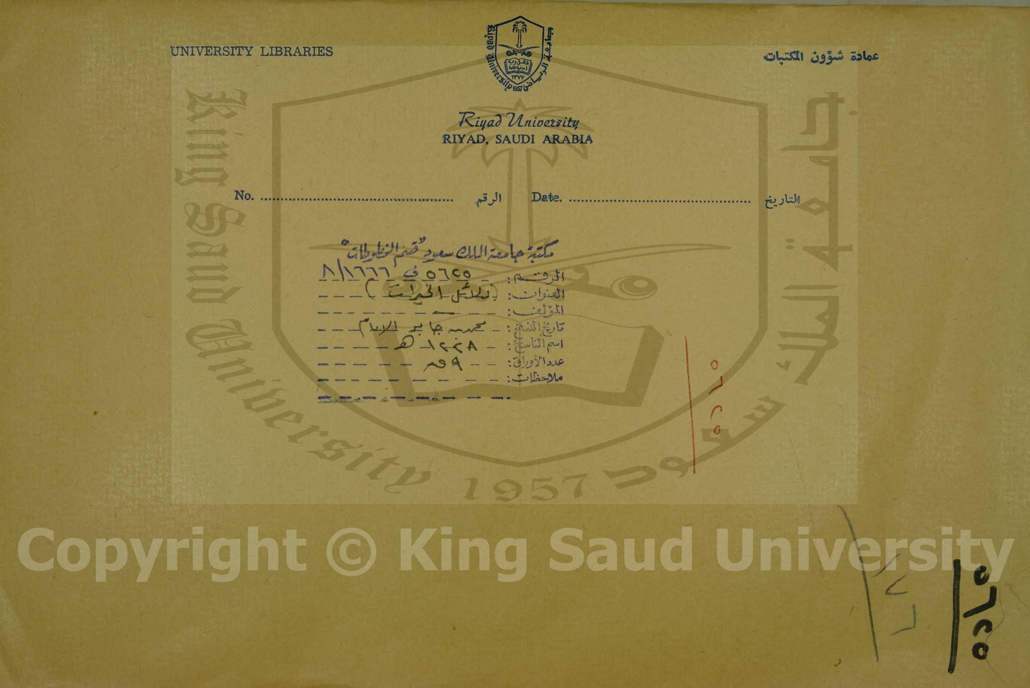 دلائل الآيات 