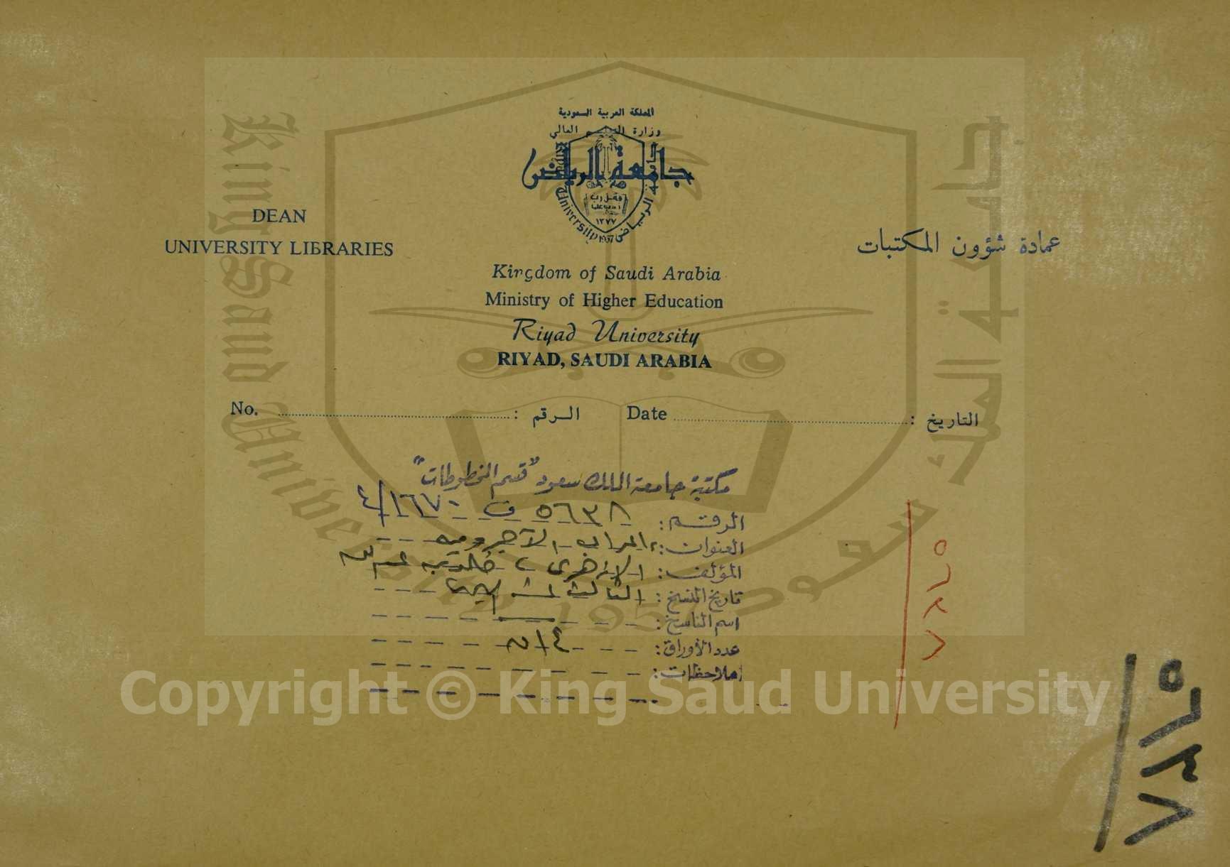 اعراب الاجروميه 