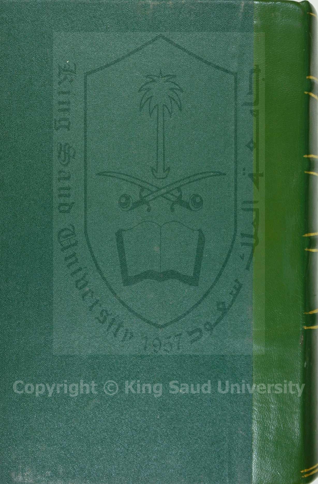 تحفة الاحباب و بغية الطلاب 