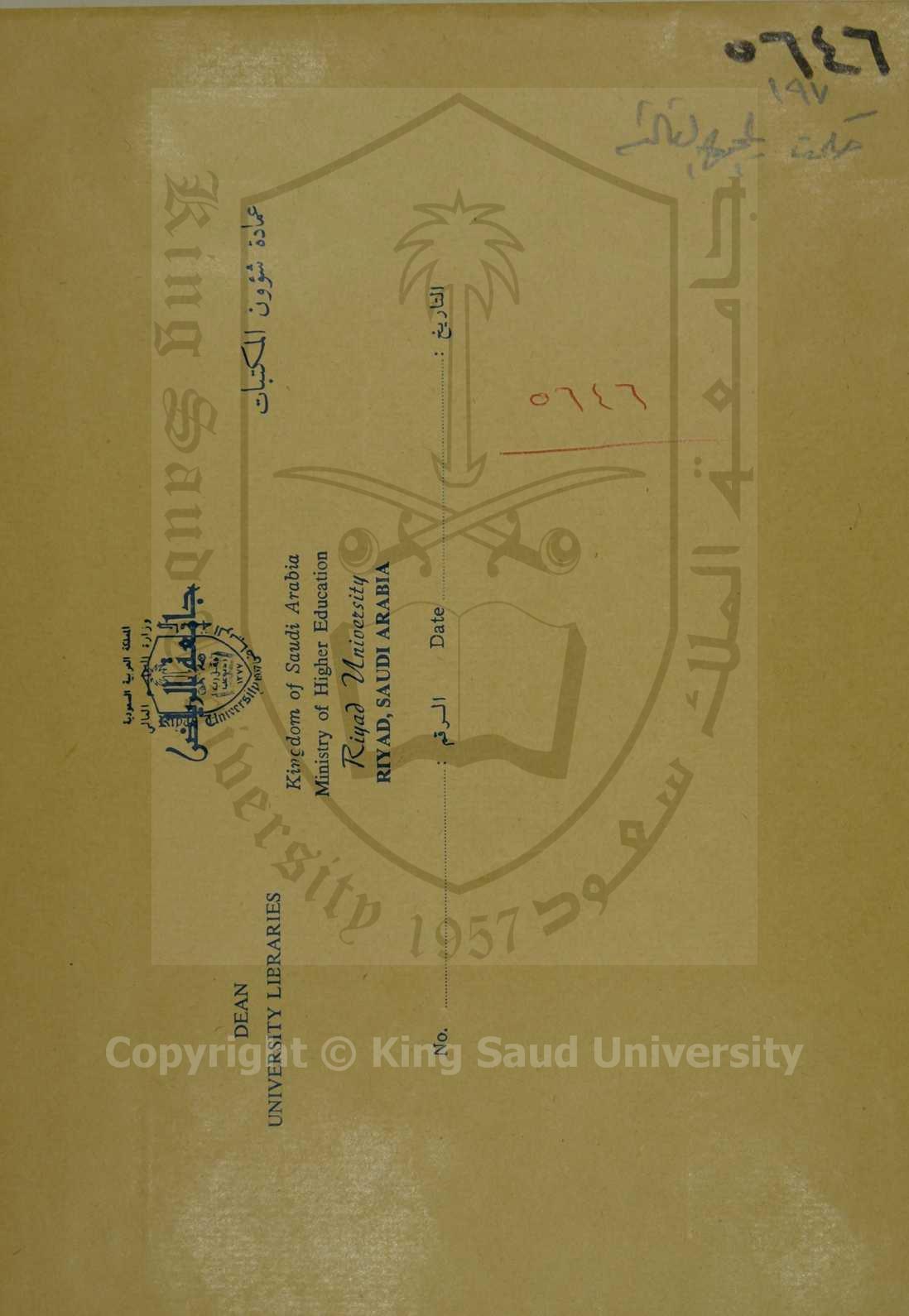 رسالة السرور والفرح