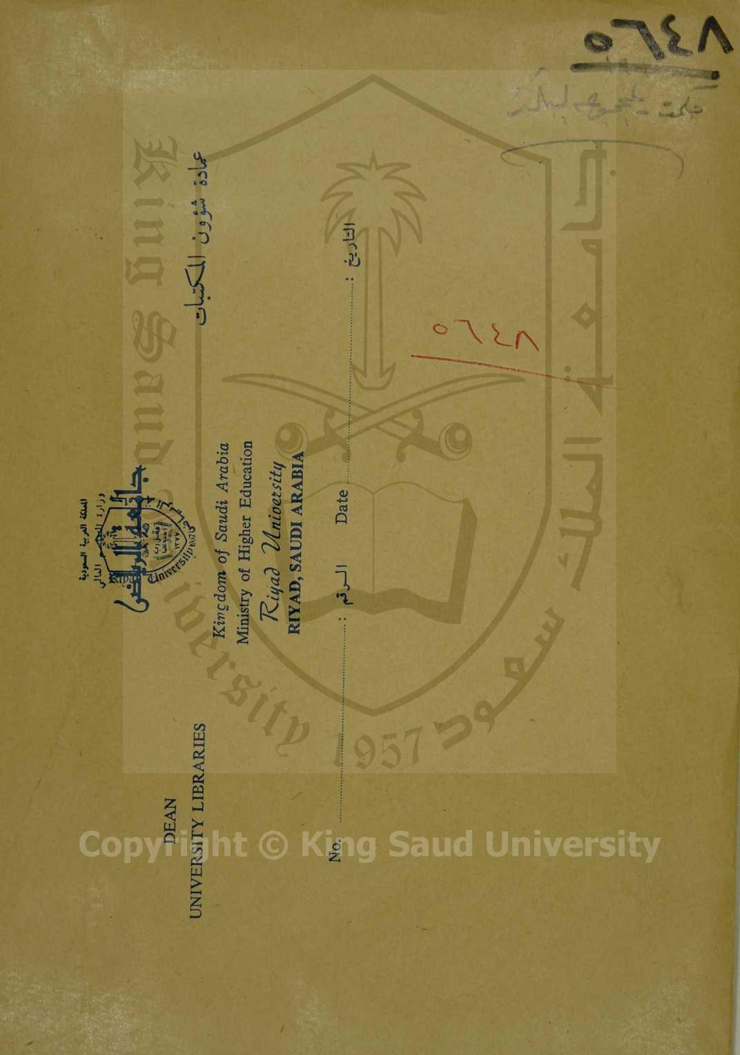 الفيض العرشي علي الفتح القدس