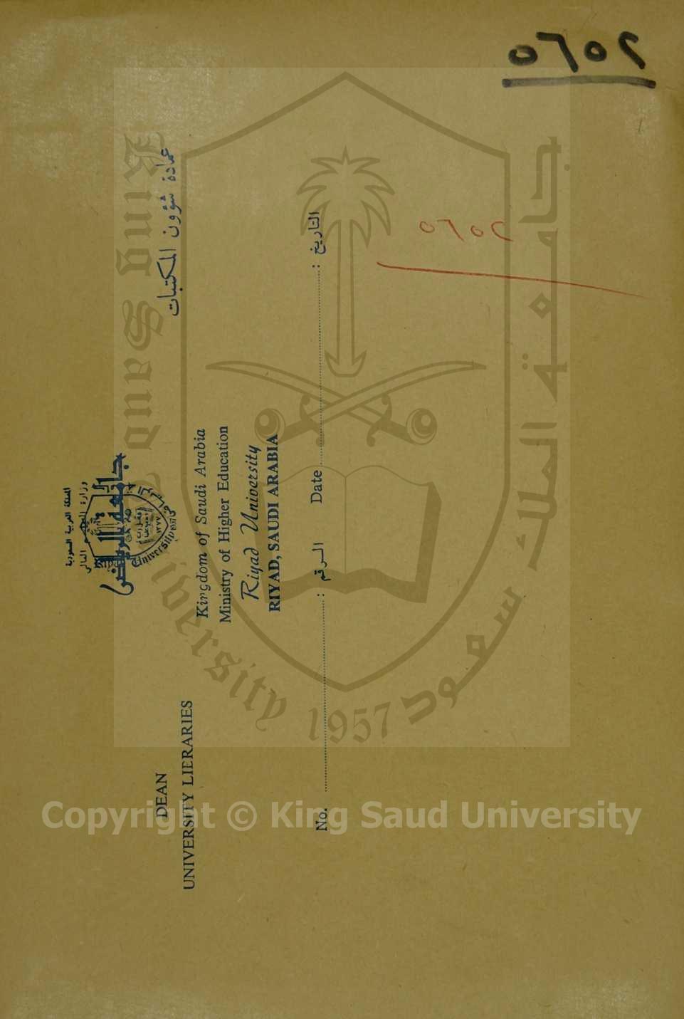 الخصال المكفرة للذنوب المقمدمة والمؤخرة 