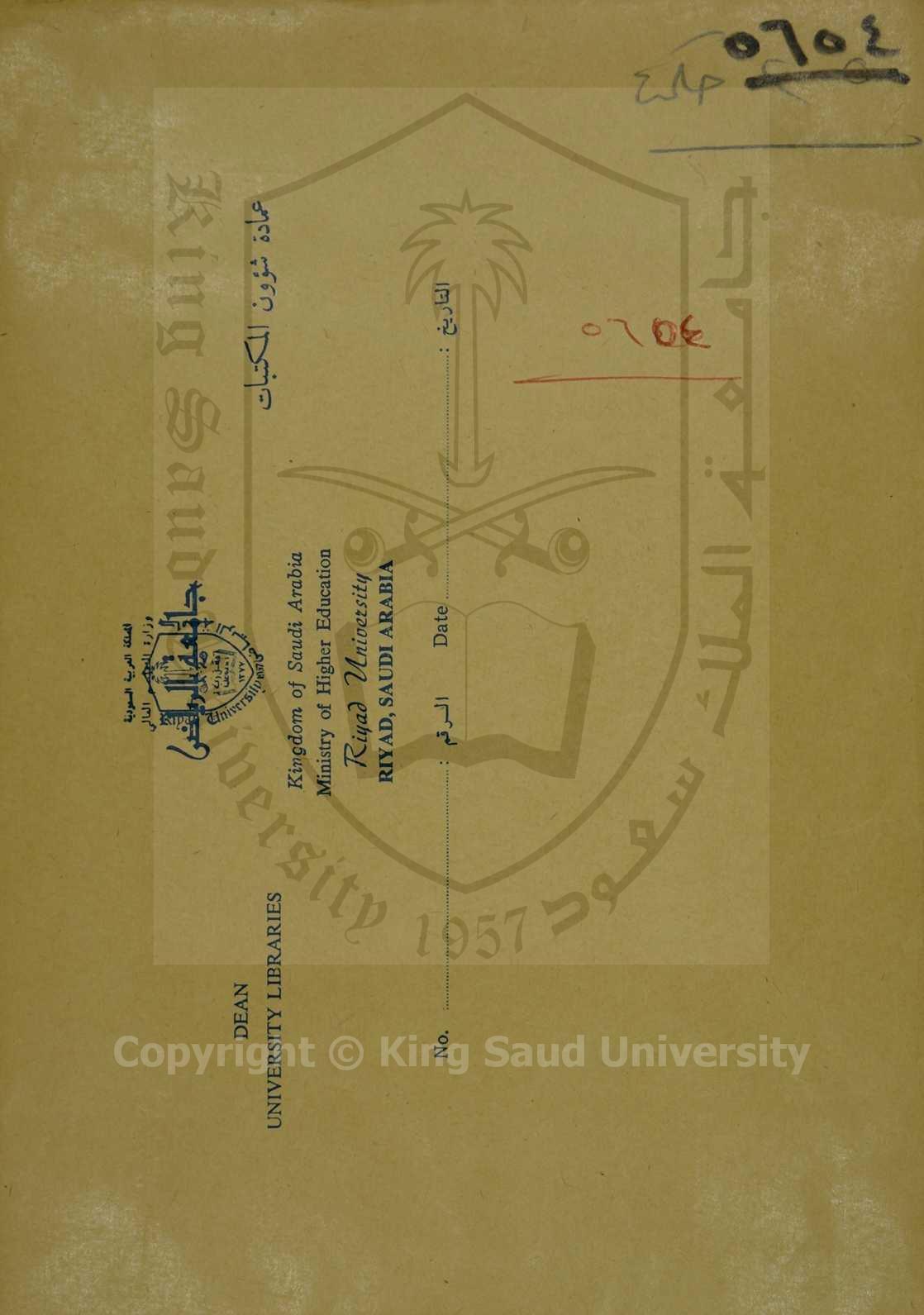 مولد النبي صلى الله عليه وسلم ومعجزاته