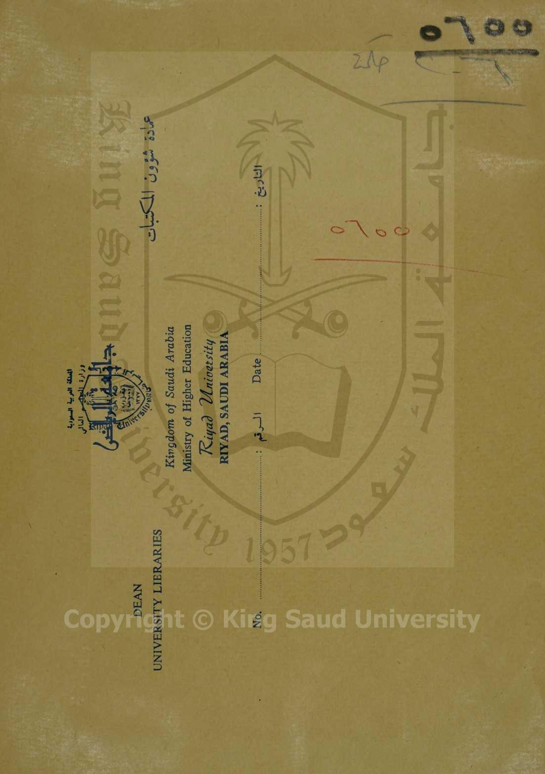 رسالة في الشمائل المحمدية