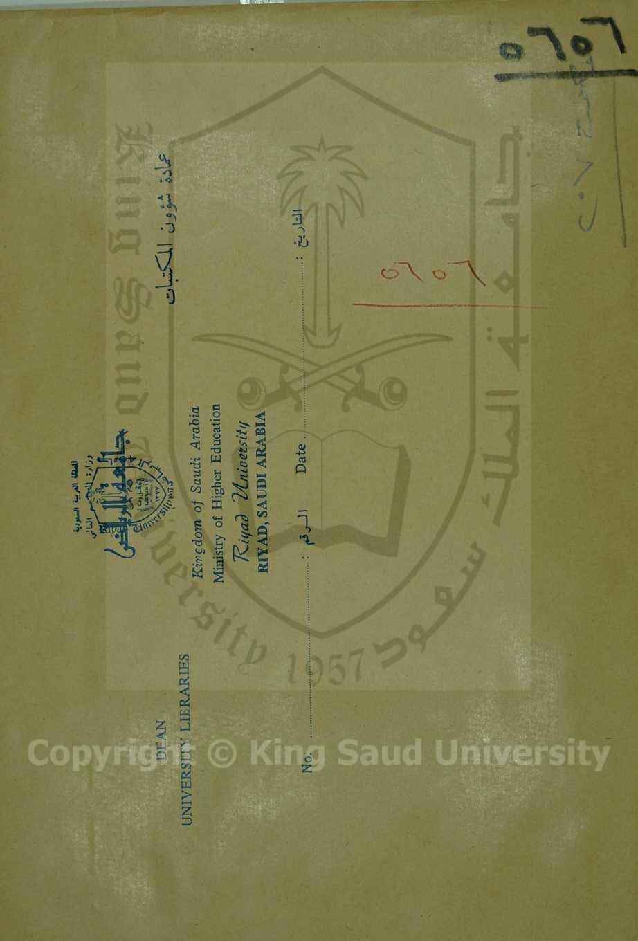 الطريقة المحمدية