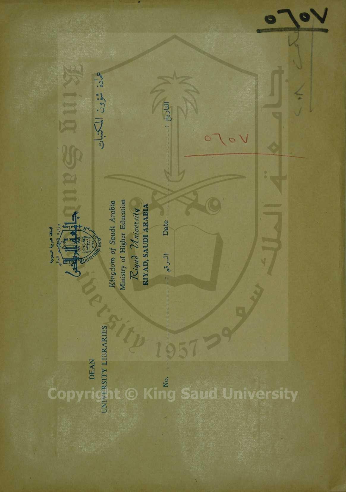 رقائق الحقائق في حساب الدرج والدقائق