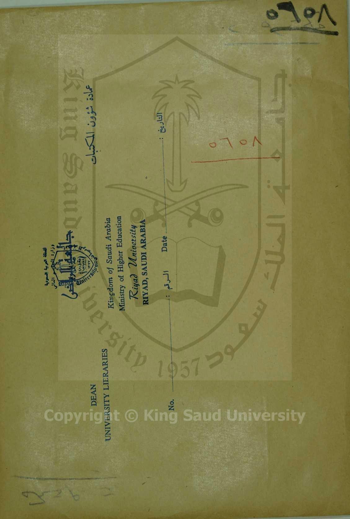 مولد الرسول صلى الله عليه وسلم