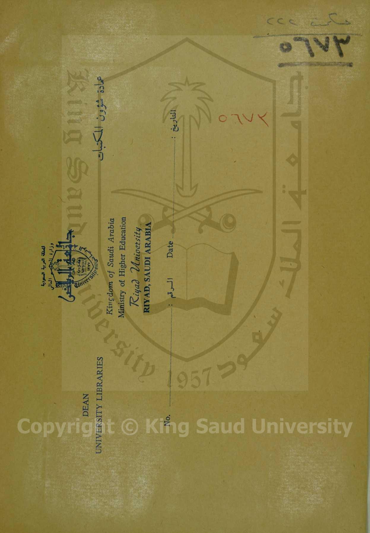 رسالة في التصوف 