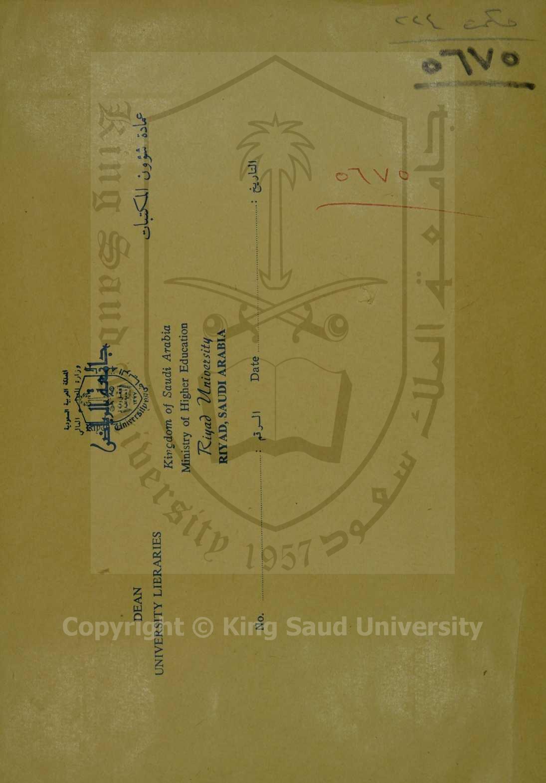 مولد النبي صلى الله عليه وسلم 