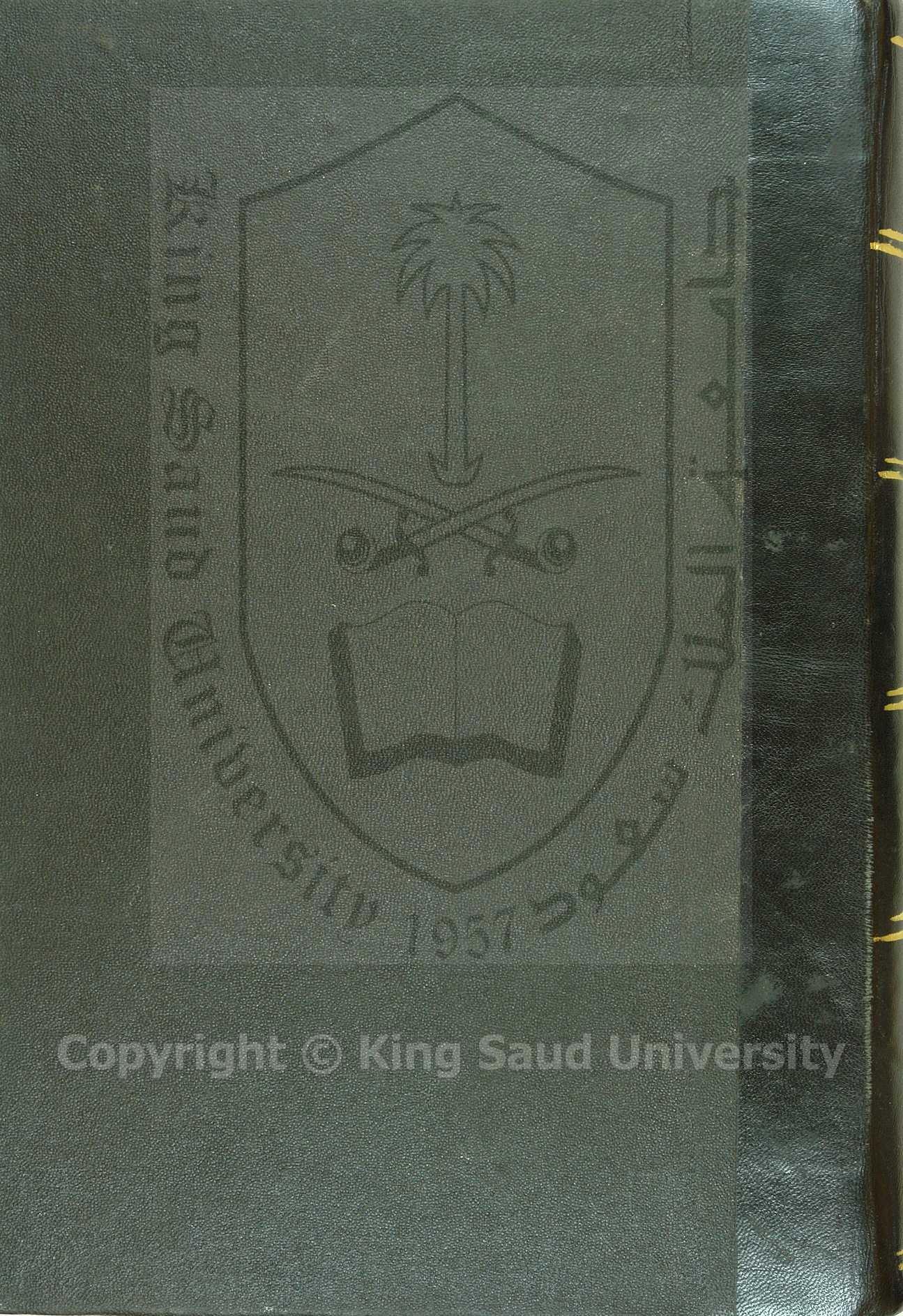 تحفة الملوك 