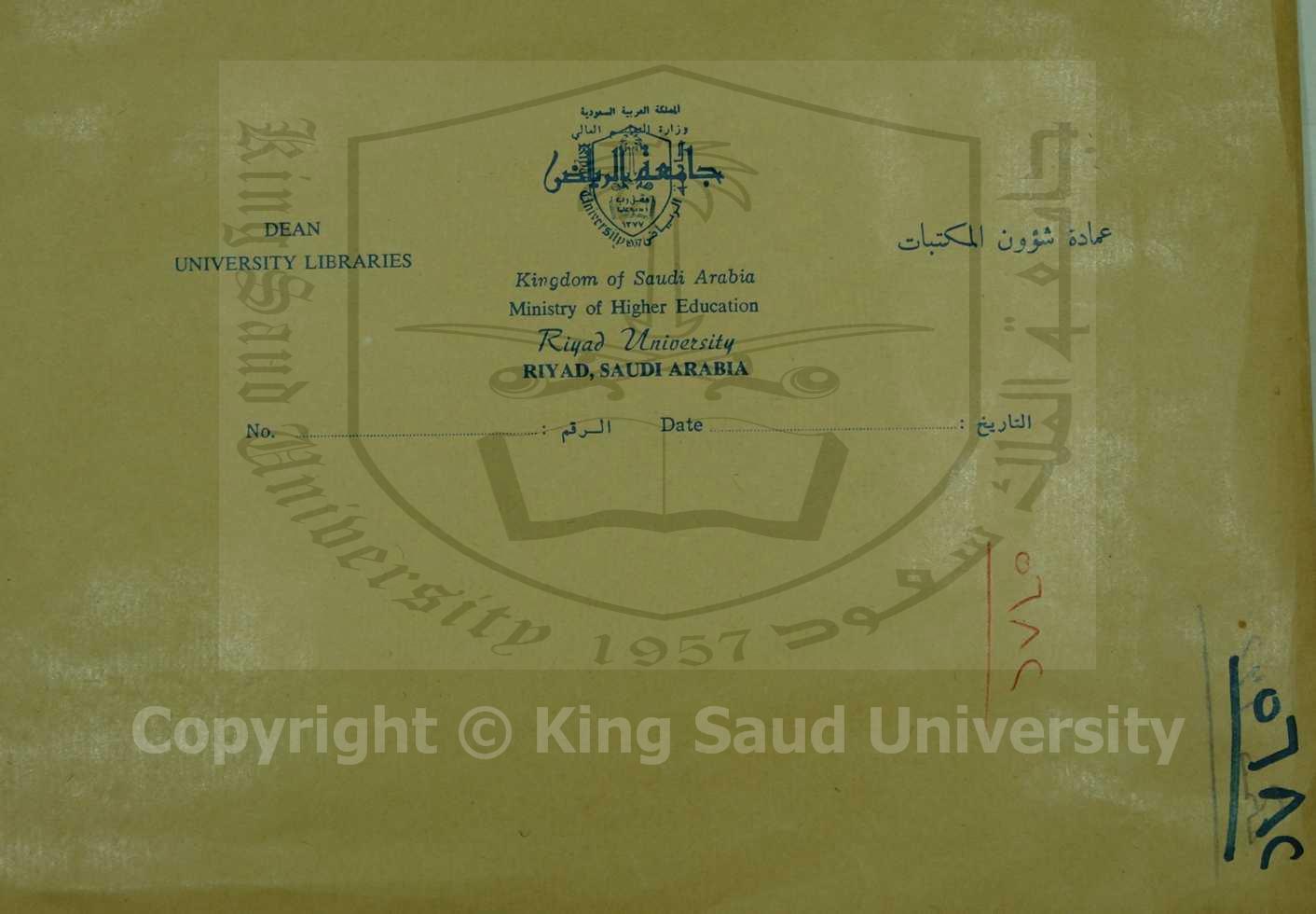 حاشية في الصرف 