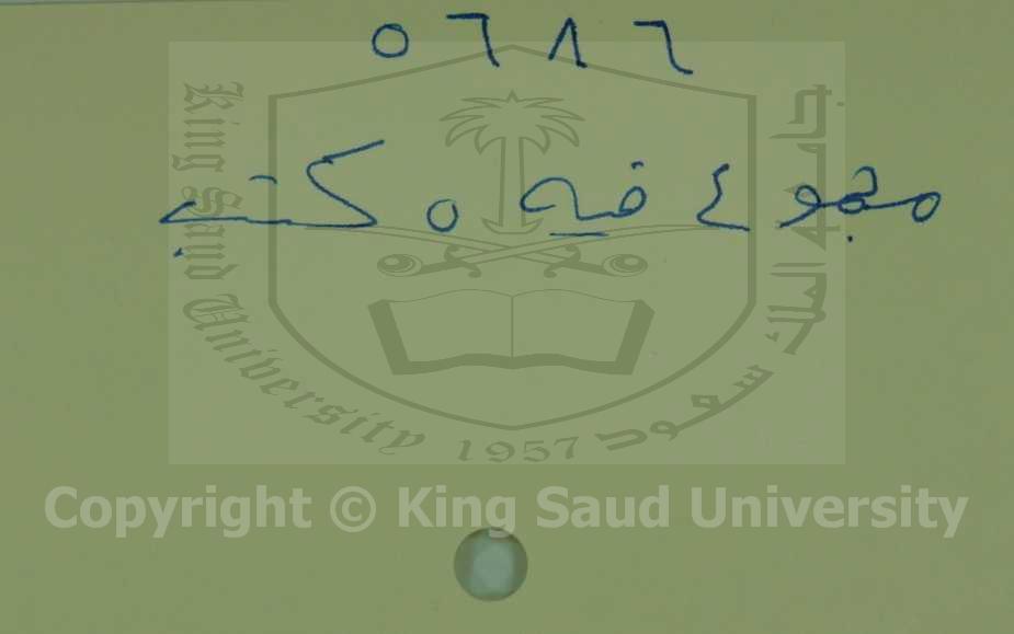 مجموع به خمس كتب  اولها خصائص سر الكريم 