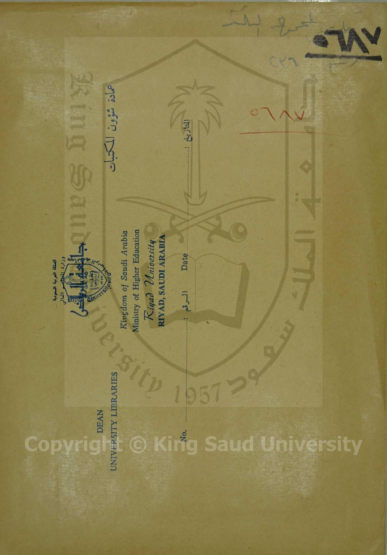 شرح صفوة الصفوة