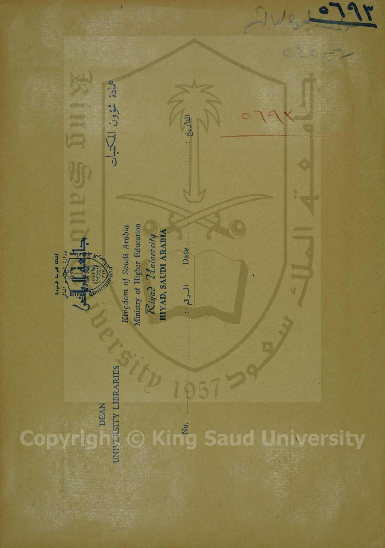 مجموع نقول وفوائد دينية
