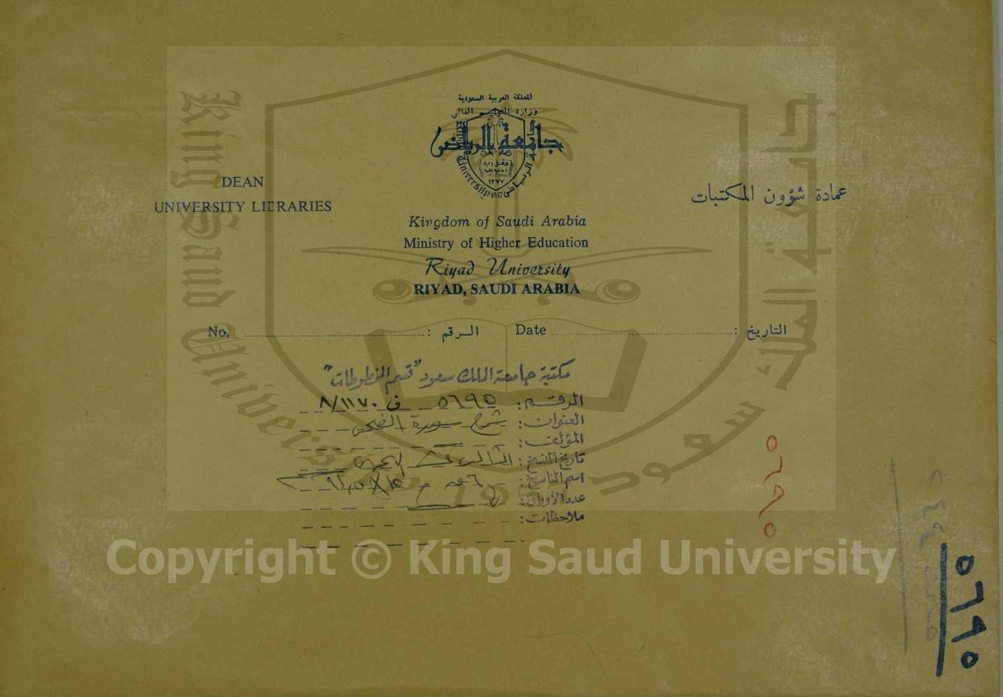 شرح سورة الضحى 