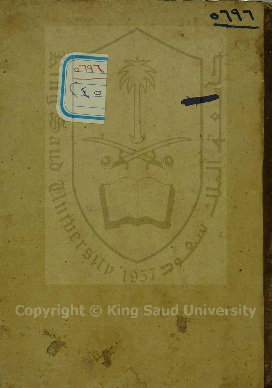 قرعة الفقهاء