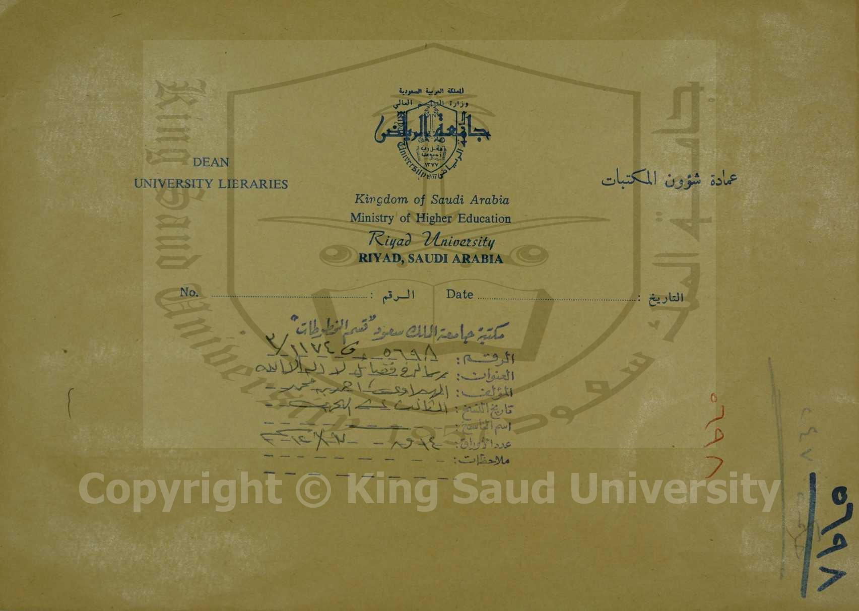 رسالة في الفضائل لا اله الا الله