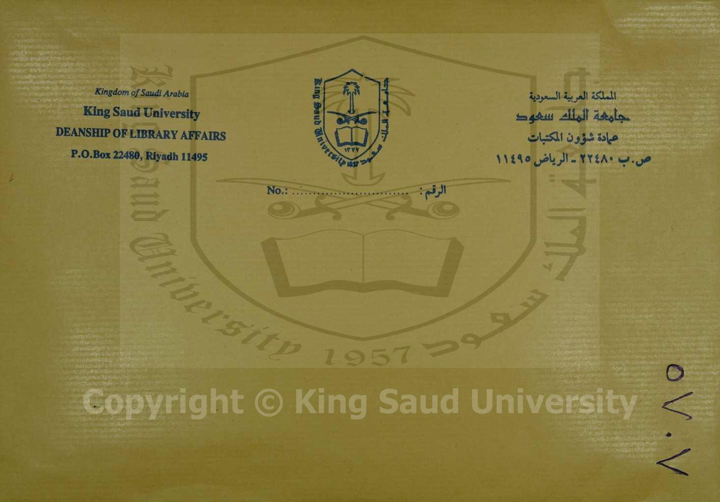 شرح الاجروميه 