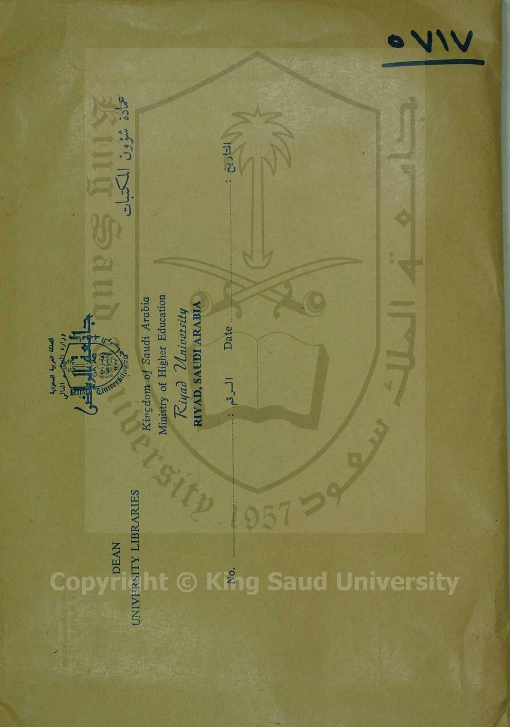 عجائب الملكوت