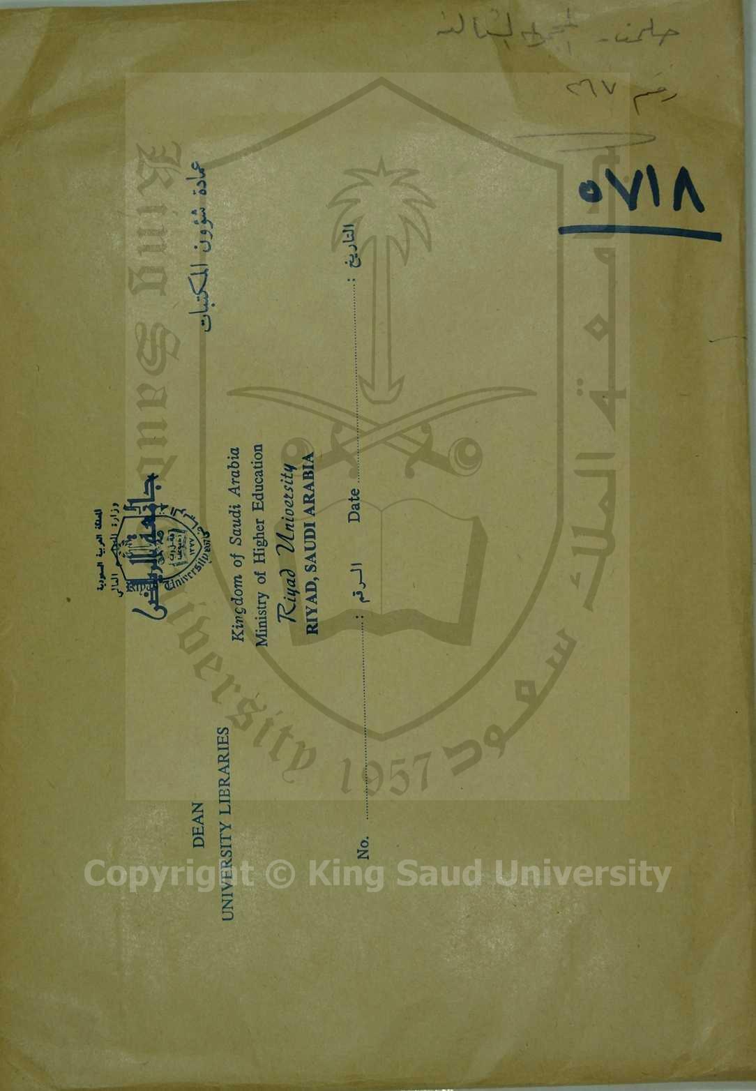 مجموع به ثلاث كتب اولها : فصل في معرفة البروج واستقصائها 