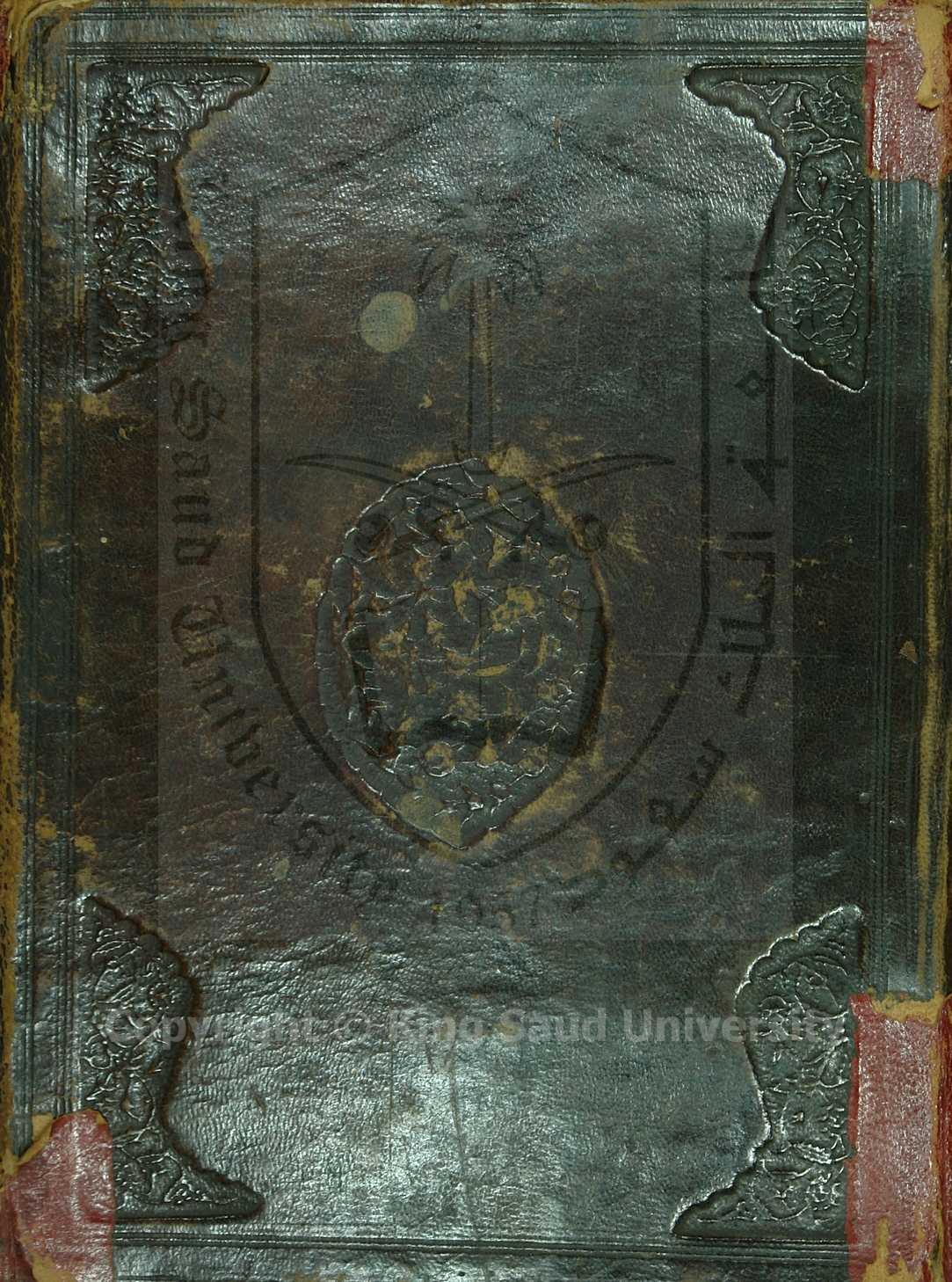 شرح تلخيص المفتاح للغزويني