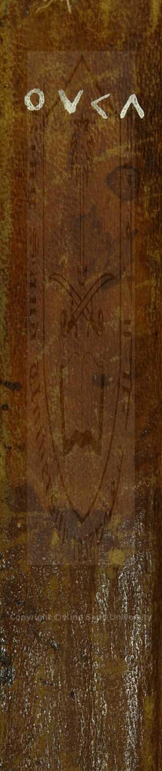 تعليقة اليوني