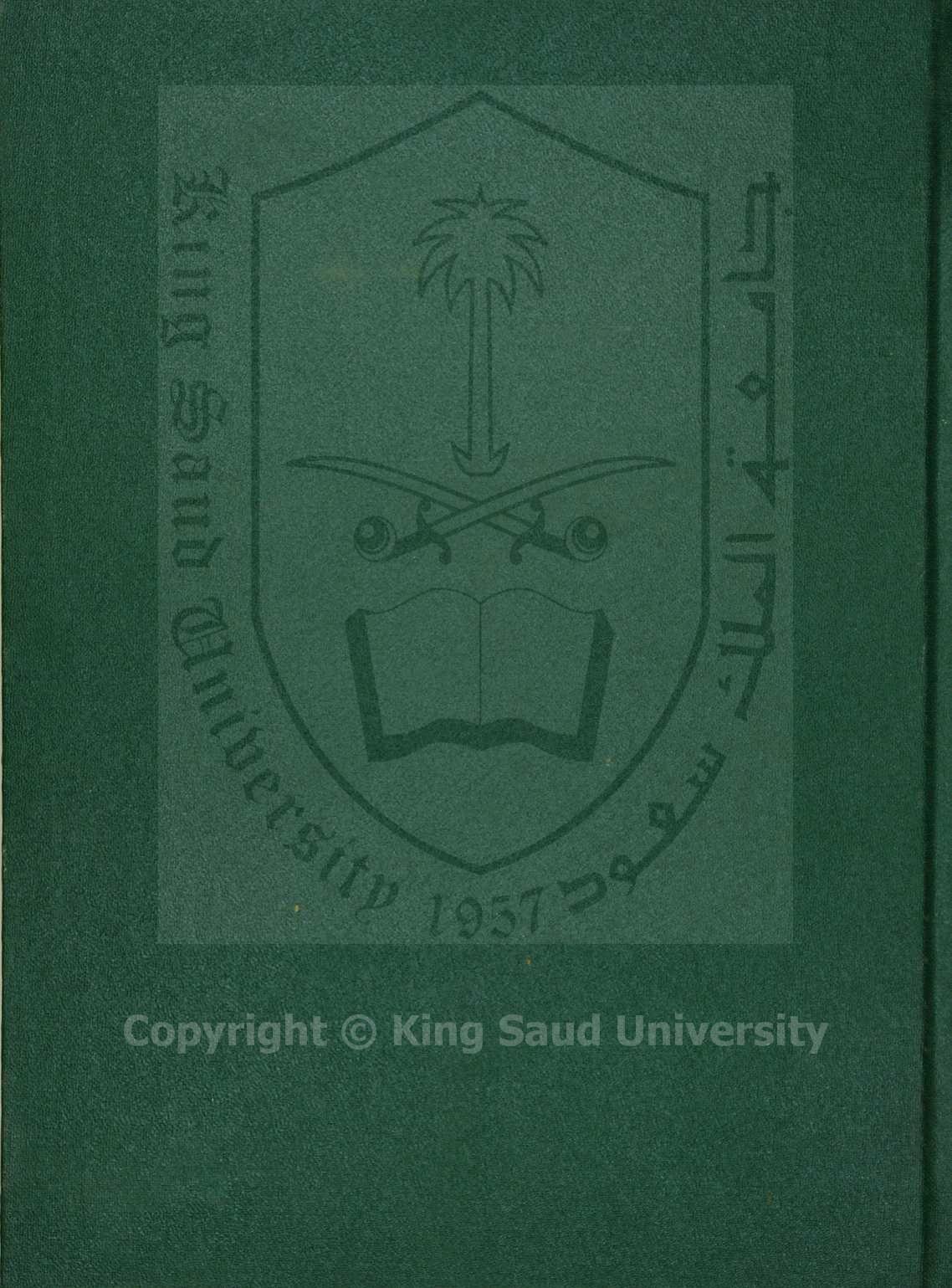 تنوير الصدر بقراءة الامام ابي عمرو 