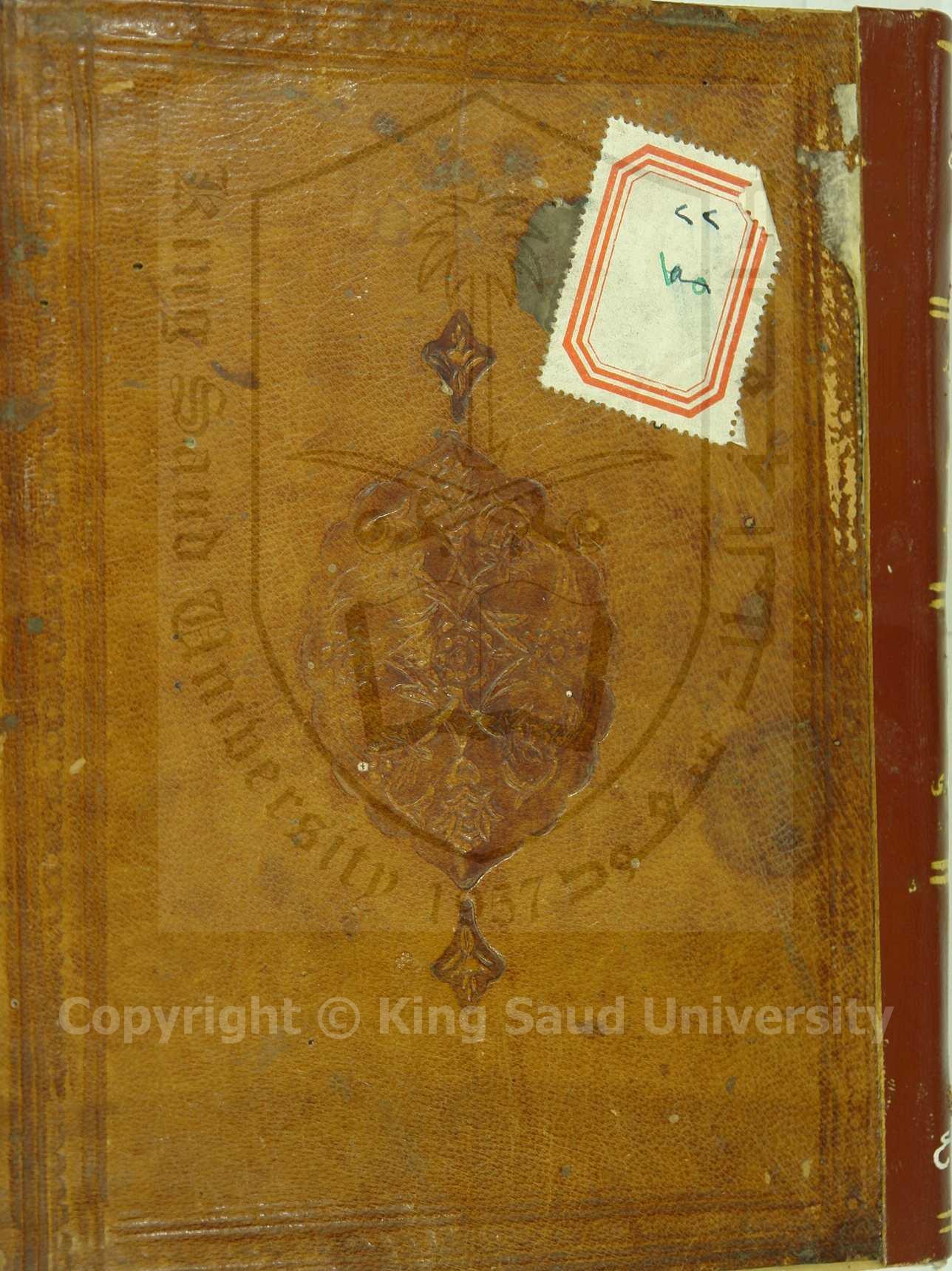 التنويرفي اسقاط التدبير 