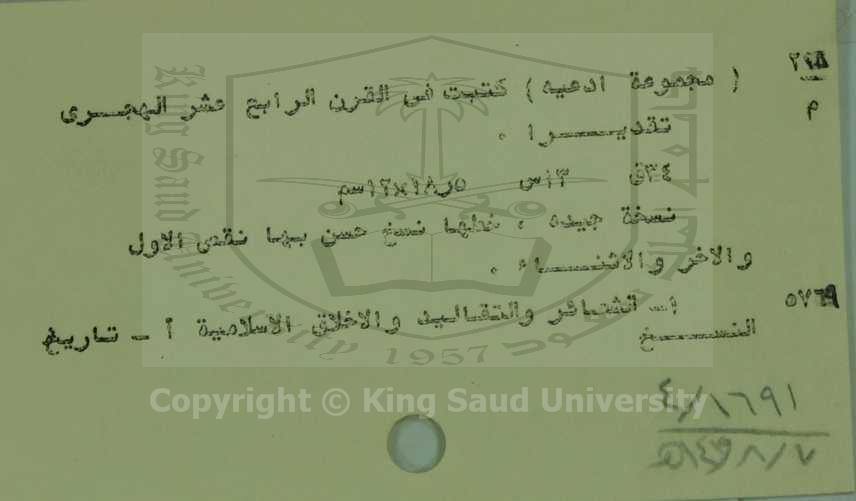 مجموعة ادعية 