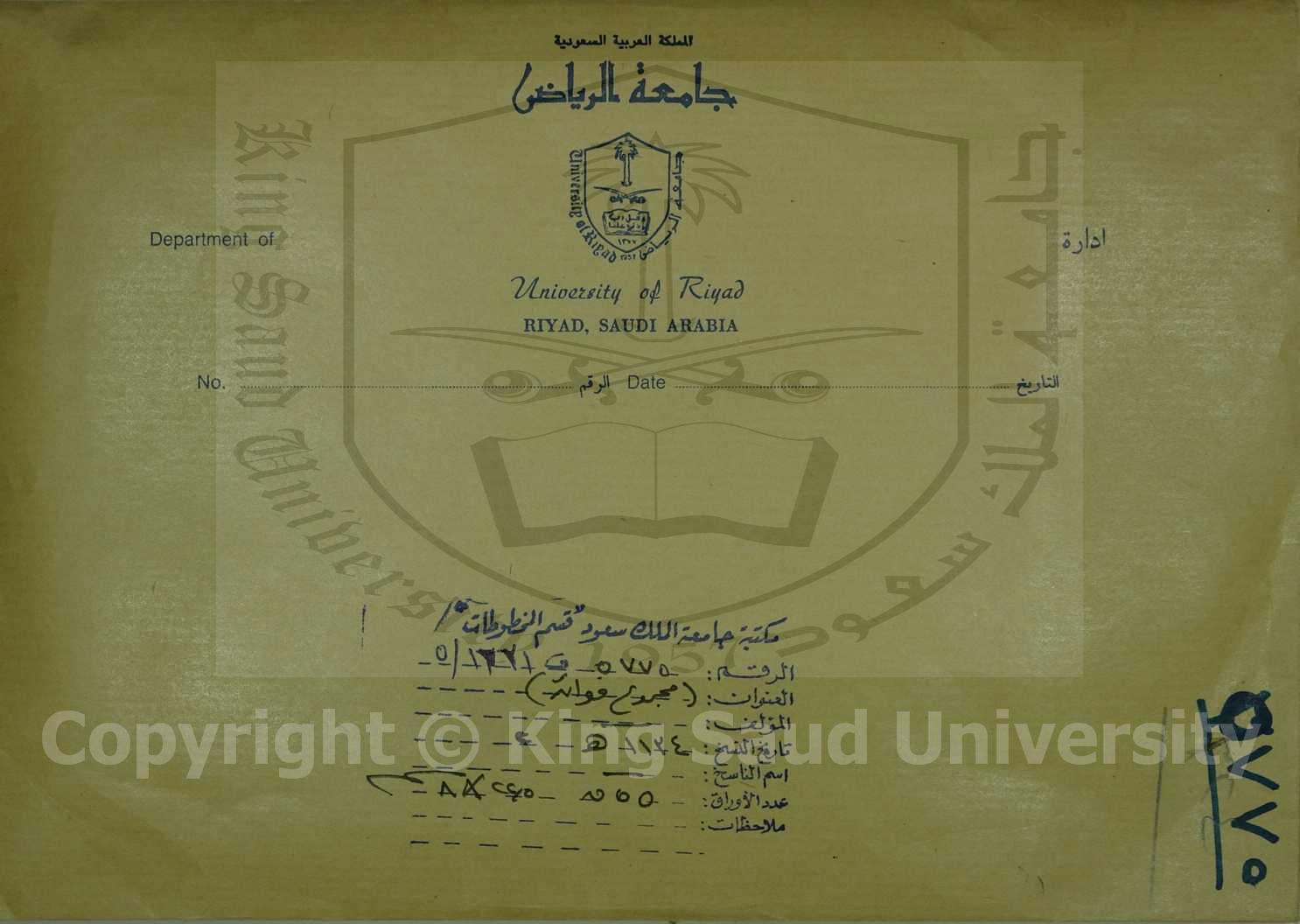 مجموعة فوائد