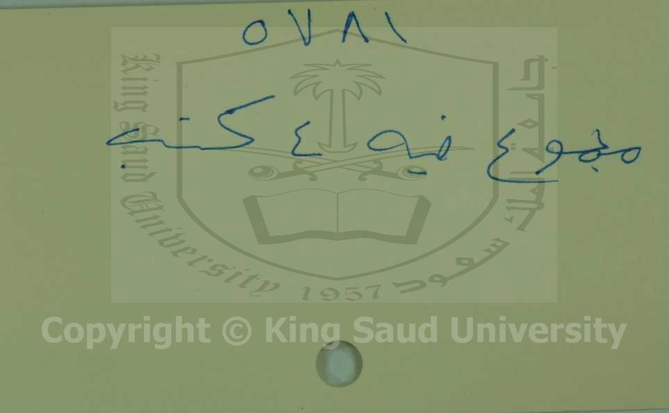 مجموع به اربع رسائل : الكواكب الدرية في مدح خير البرية