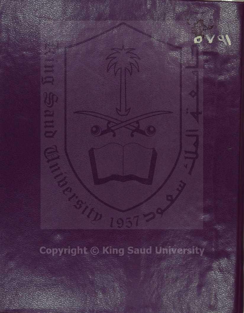 عمدة الرقاب في حل الفاظ معونة الطلاب